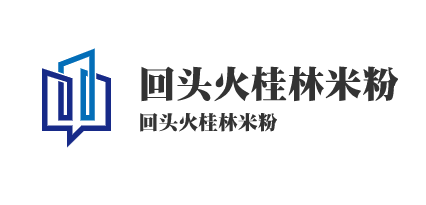 回頭火桂林米粉加盟