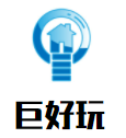 巨好玩轉(zhuǎn)轉(zhuǎn)樂玩具機加盟