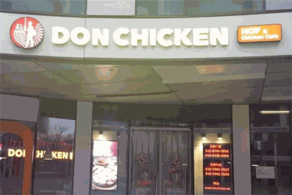 DonChicken炸雞加盟