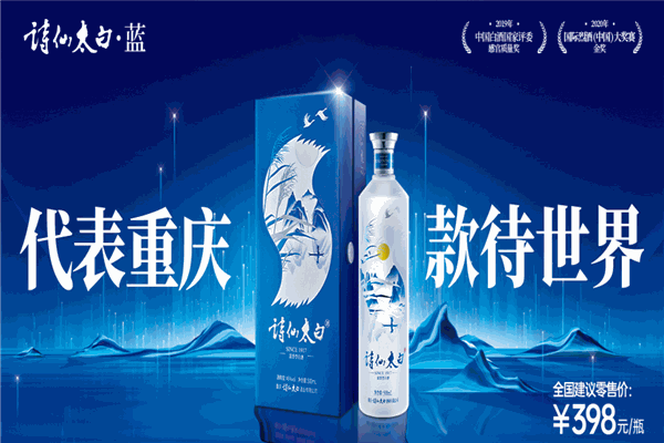 詩仙太白酒加盟