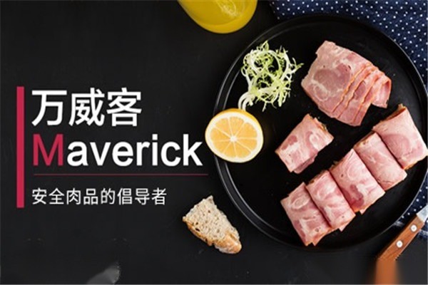 萬威客Maverick火腿加盟