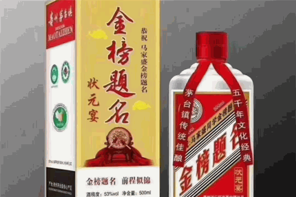 金榜題名酒業(yè)加盟