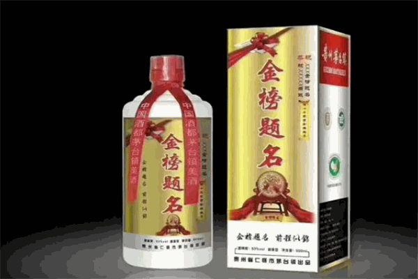 金榜題名酒業(yè)加盟