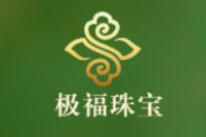 極福珠寶加盟