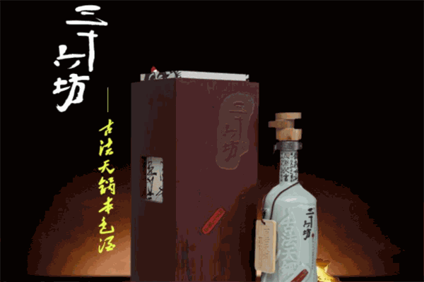 三十六坊酒業(yè)加盟