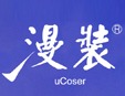 uCoser漫裝加盟