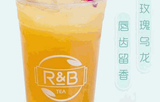 RB巡茶