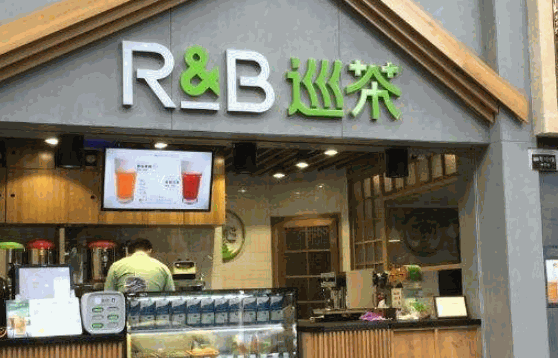 RB巡茶