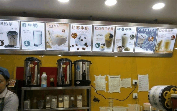 美茶樂奶茶