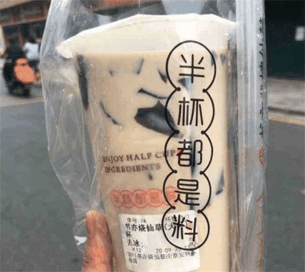 悸動(dòng)奶茶店