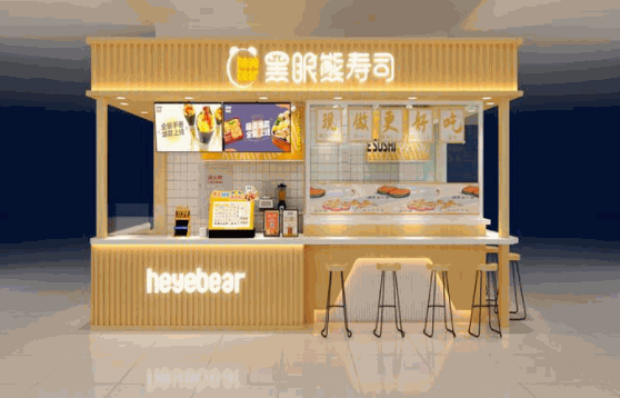 小海盜壽司店