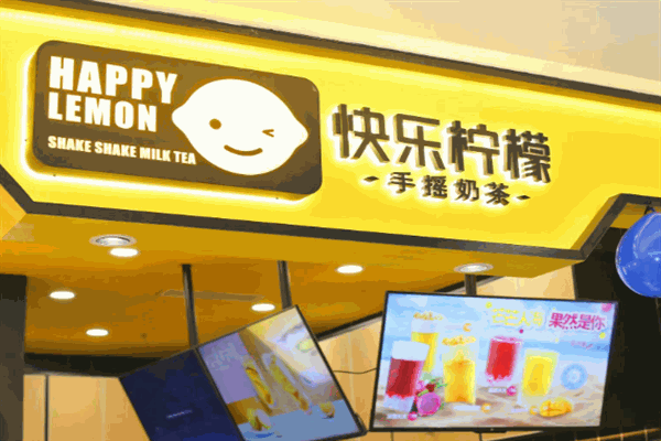 快樂檸檬店加盟