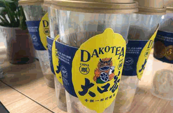 保山麒麟大口茶加盟