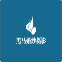 黑馬婚紗攝影加盟