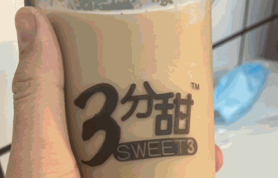 嘿嘿奶茶