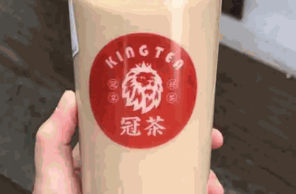 冠茶