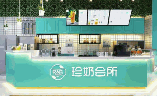 R&B巡茶