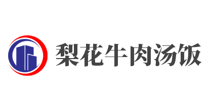 梨花牛肉湯飯加盟