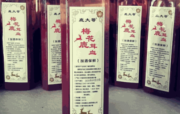 鹿鄉(xiāng)鹿茸血保健酒加盟