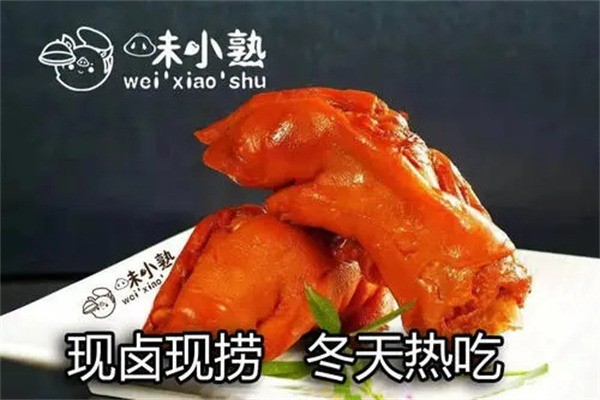 味小熟鹵菜鹵肉加盟