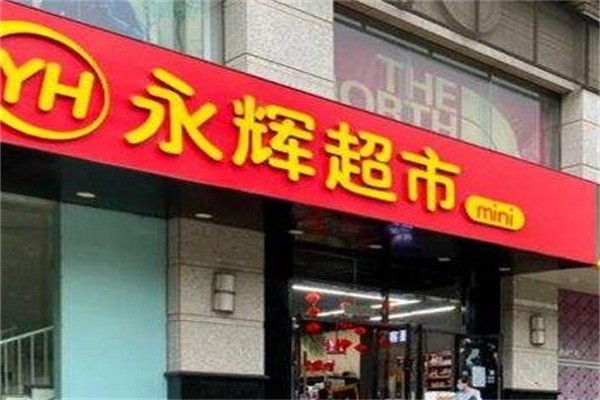 永輝mini店加盟