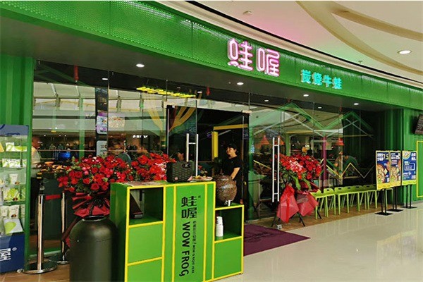 娃喔飯店加盟