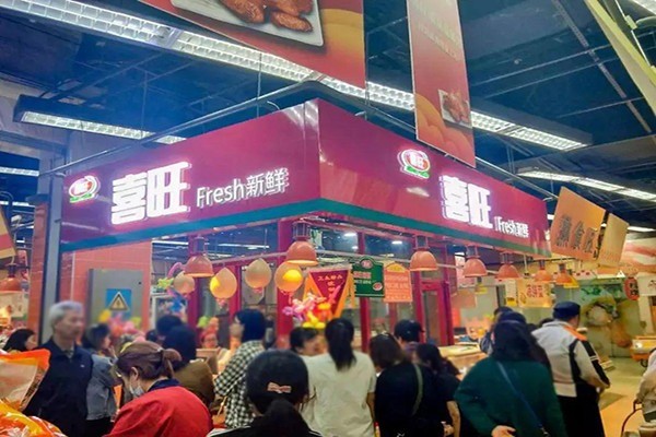 喜旺熟食店加盟