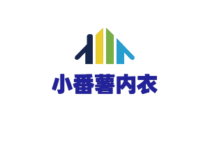 小番薯內(nèi)衣加盟