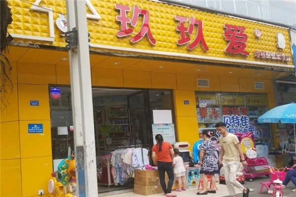 玖玖愛母嬰店加盟