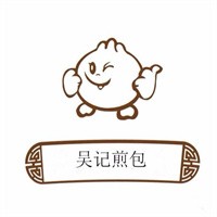 吳記煎包加盟