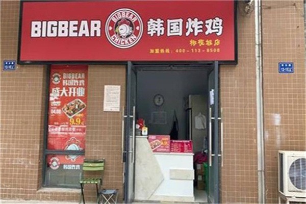 bigbear韓式炸雞加盟