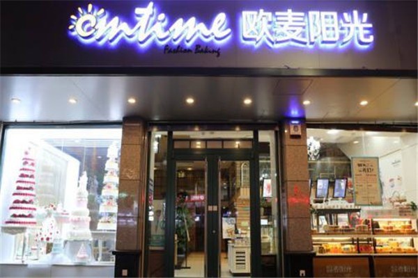 歐麥陽光蛋糕店加盟