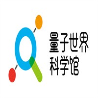 量子世界科學(xué)館加盟