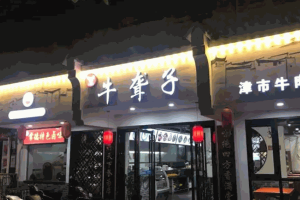 牛聾子米粉店加盟