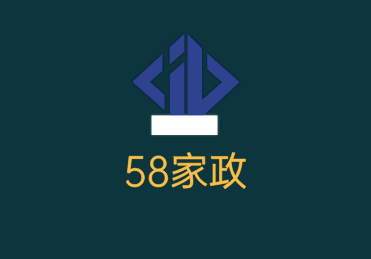 58家政加盟