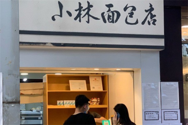 小林面包店加盟