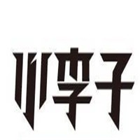 小李子足球裝備網(wǎng)加盟