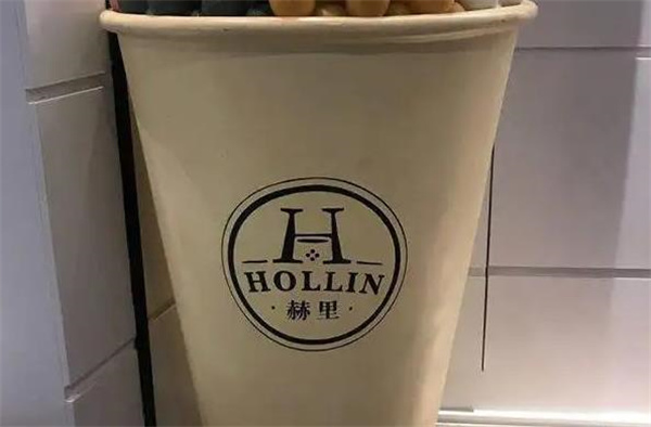 hollin赫里奶茶