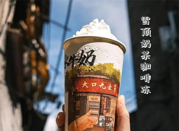 大笑九奶茶店