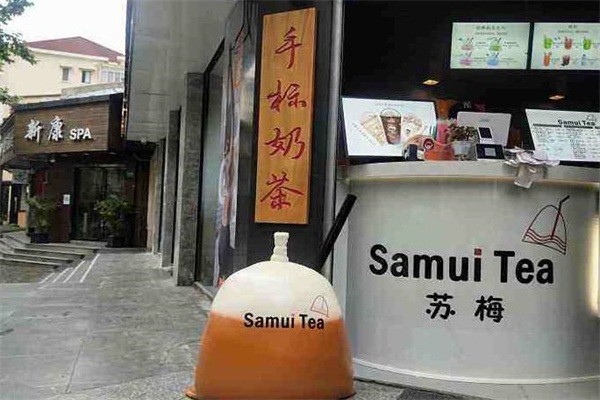 samui tea加盟