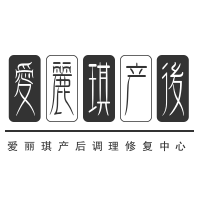 愛麗琪產(chǎn)后調(diào)理修復(fù)中心加盟