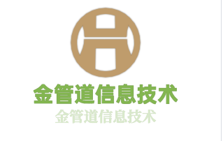 金管道信息技術(shù)加盟