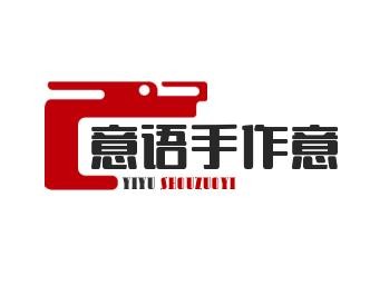 ?意語(yǔ)手作意面加盟