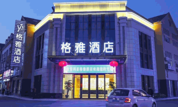 格雅酒店