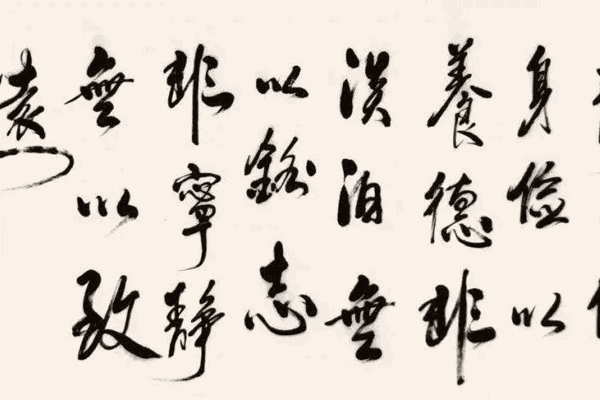 趙九江書(shū)法