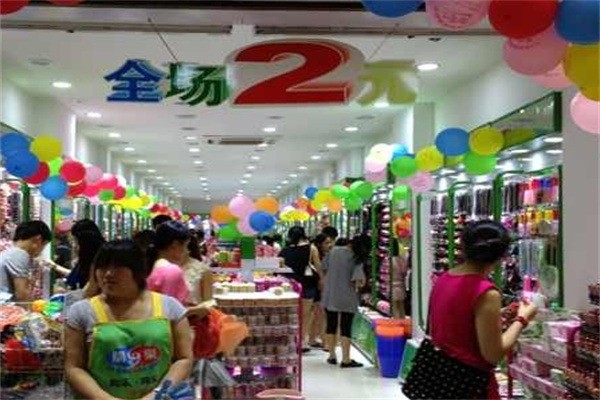 陽(yáng)光連鎖2元店加盟