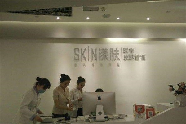 skin漾膚皮膚管理加盟