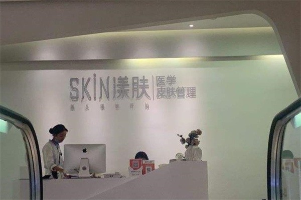 skin漾膚皮膚管理加盟