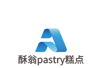 酥翁pastry糕點加盟