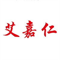 艾嘉仁養(yǎng)生會(huì)所加盟